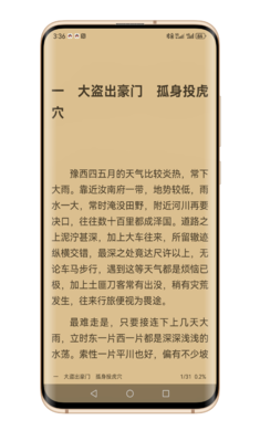 若风阅读旧版夜间模式
