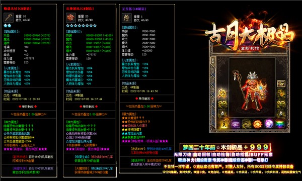 古月大极品战斗画面