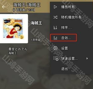 音效菜单