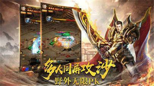 风云合击传奇沙巴克攻城