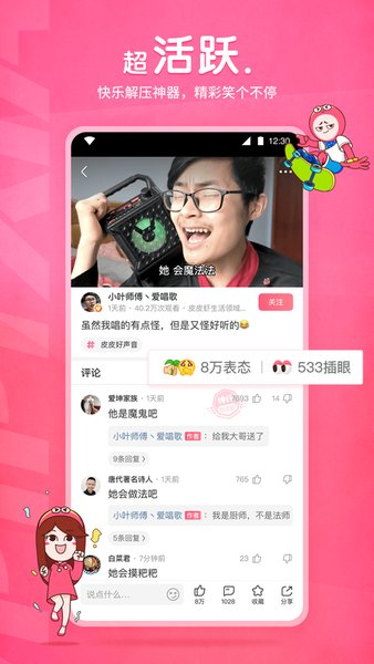 皮皮虾社区app私信已读提示界面
