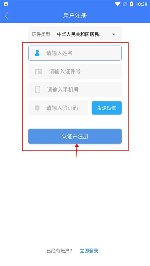 河南掌上登记注册完成