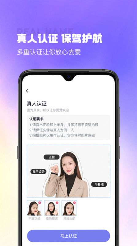 最美遇见同城交友