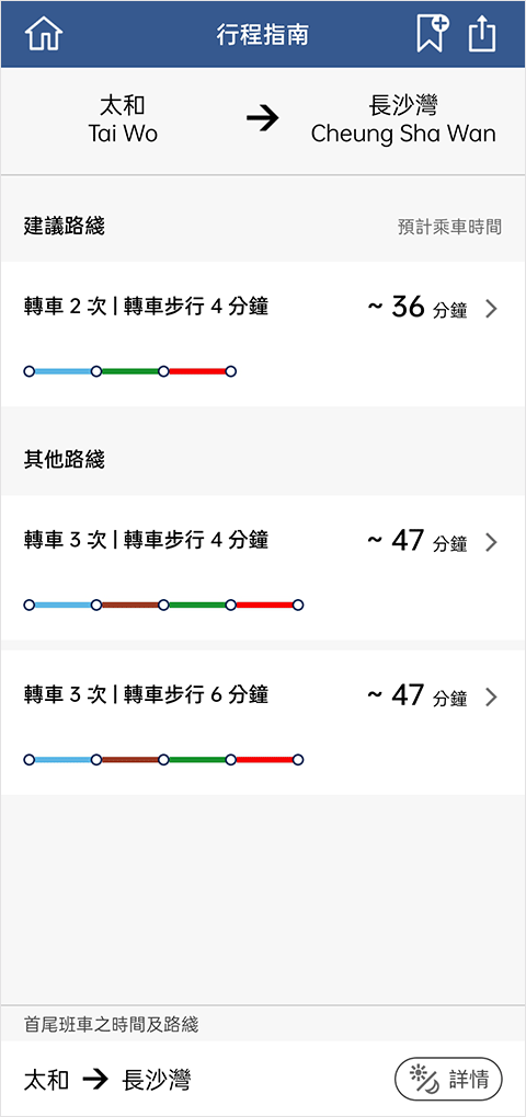 多路线对比