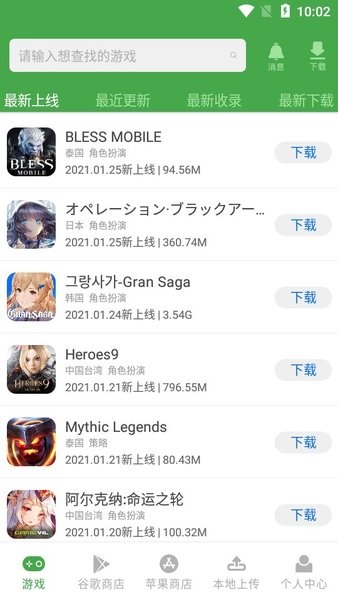 版本更新详情