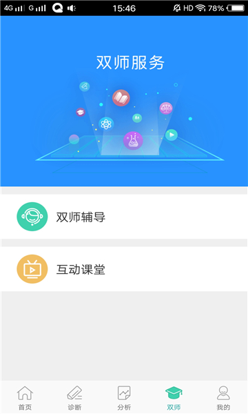 学习数据分析