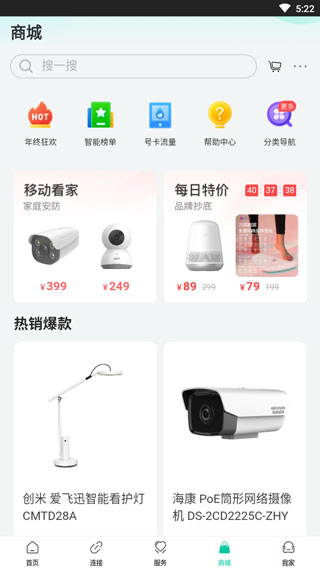 商城模块