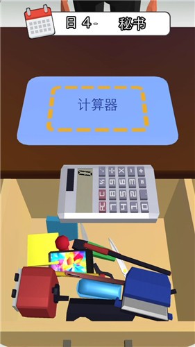 天选打工人主界面