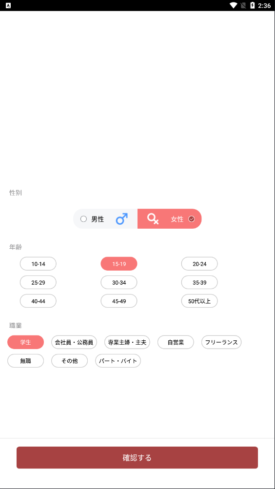 个人信息设置