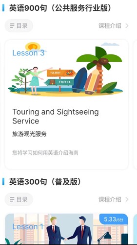 海南外语学习版本信息