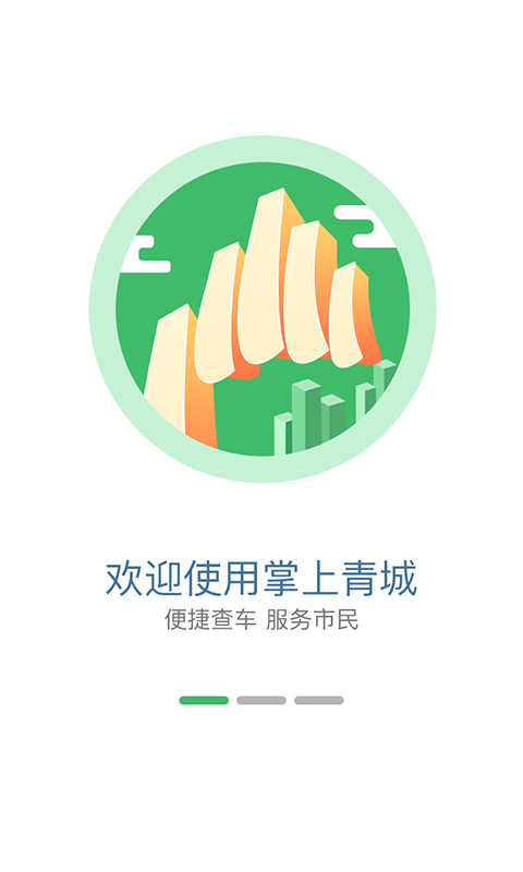 充电桩地图