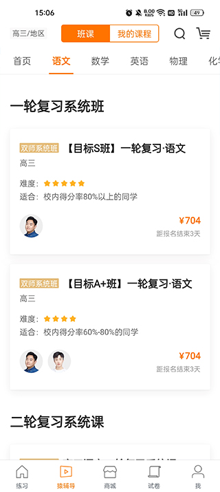 辅导功能界面