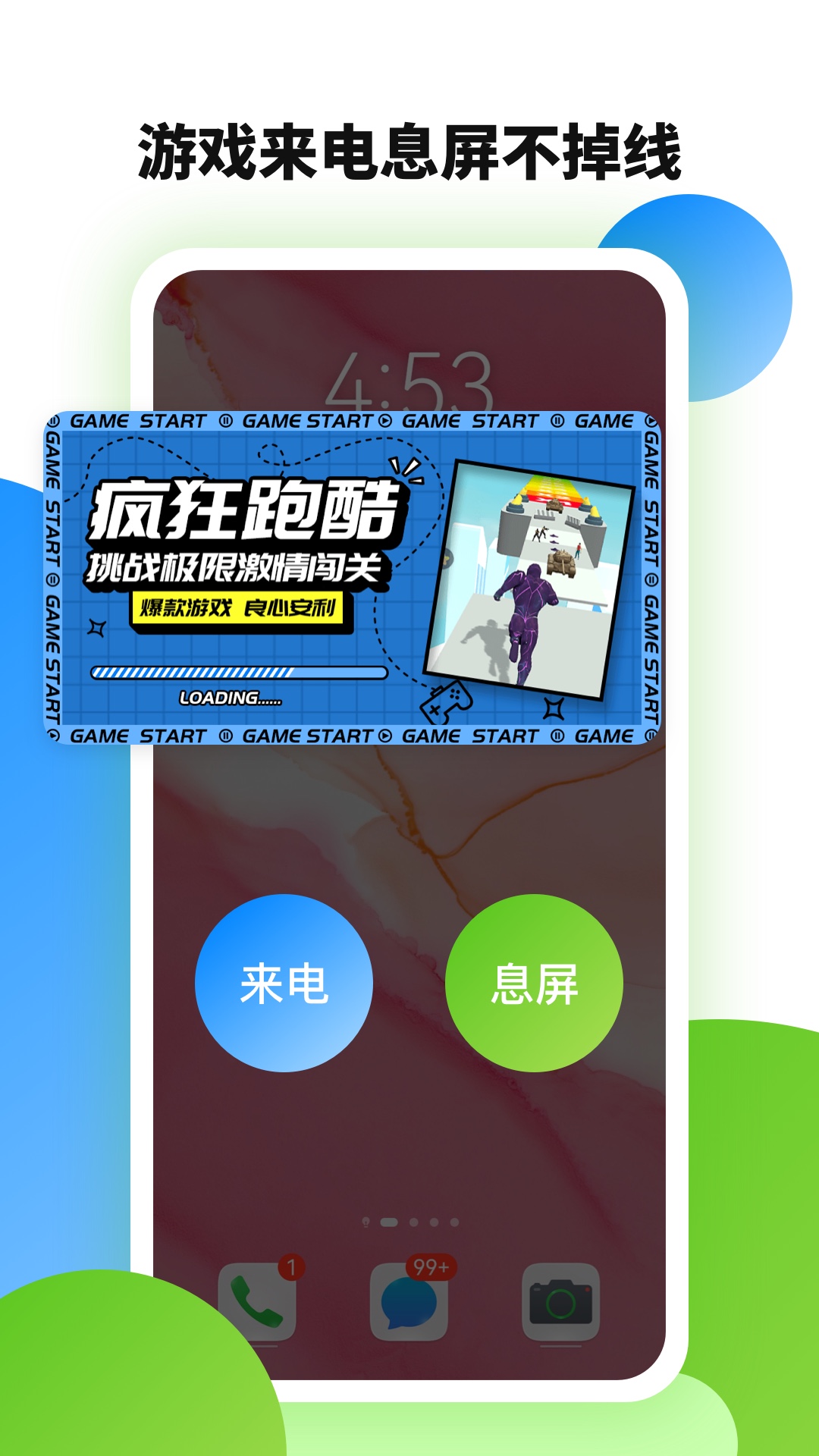 安卓虚拟系统运行界面