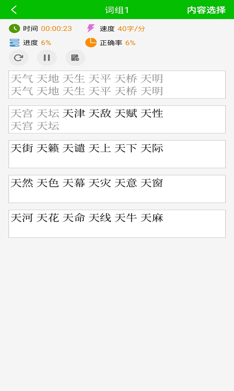 五笔打字外设支持
