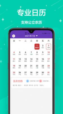 弹窗提醒效果
