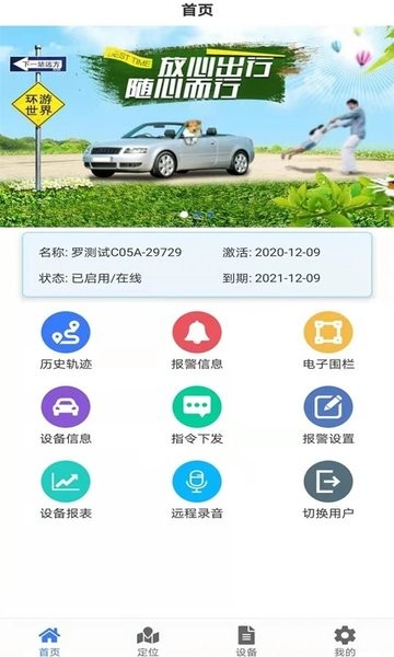 车连星启动界面
