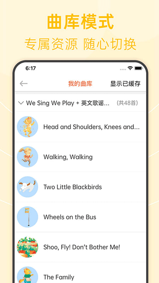 洪恩童伴