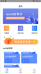 远程协作演示/