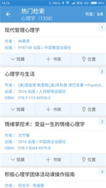 借阅管理页面