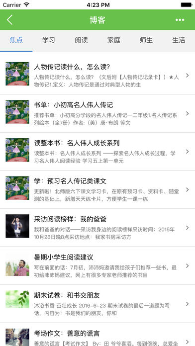 使用技巧