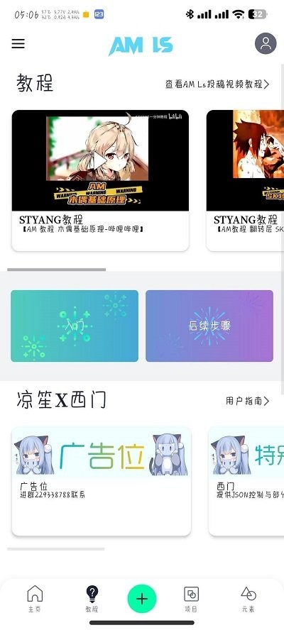 amls凉笙版滤镜效果