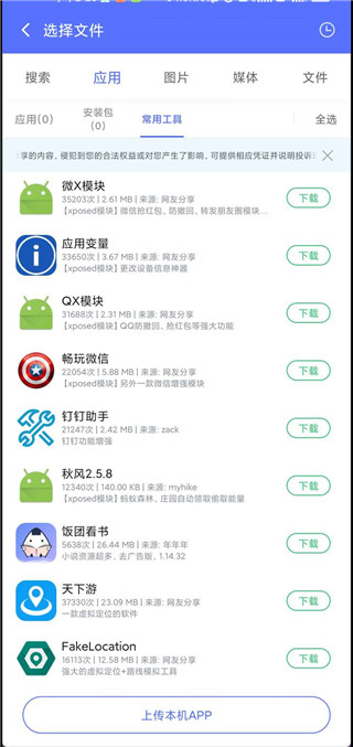 VMOSPro操作界面