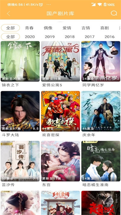 宜搜宝界面
