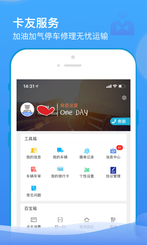 运输委托界面