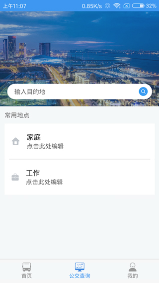 大连公交特色功能