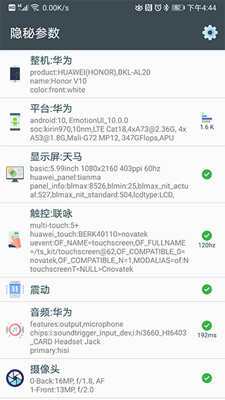 ADB模式界面
