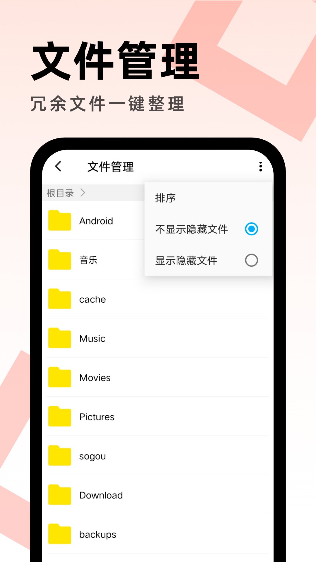 智能分类界面
