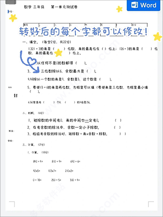 编辑试卷界面