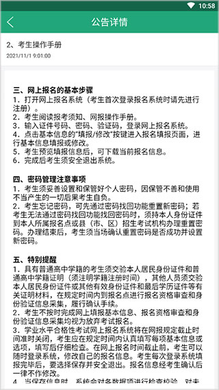 常见问题页面