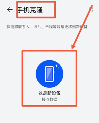 新机操作界面