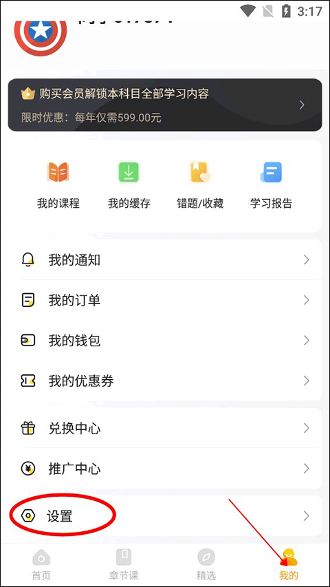 个人中心入口