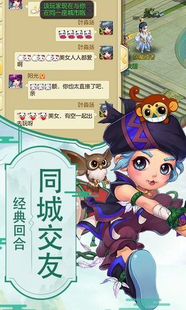 装备熔铸界面