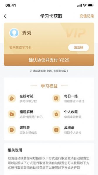 百多帮学习界面