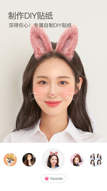 b612咔叽美颜效果