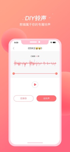潮流铃声资源库