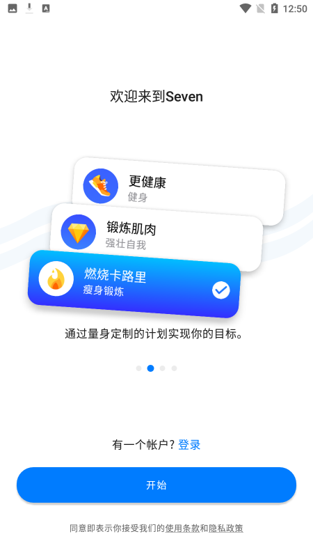 数据统计界面