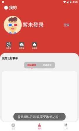 CMG音乐播放界面