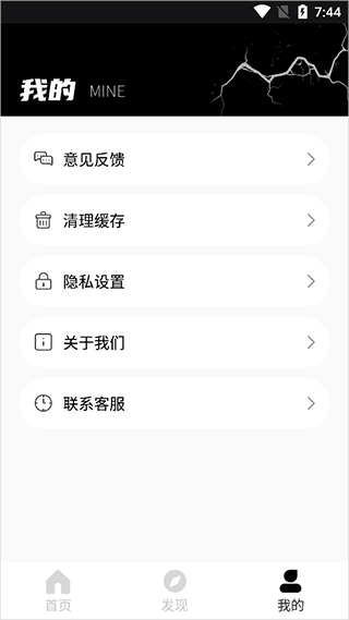 客服页面截图
