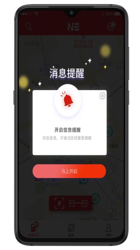 恩逸电桩特色功能