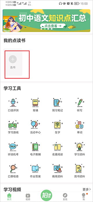 选书界面