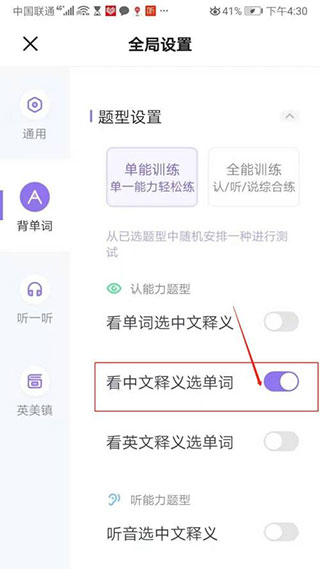 功能开关位置