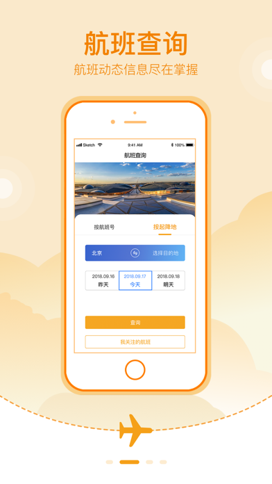 大兴机场交通查询