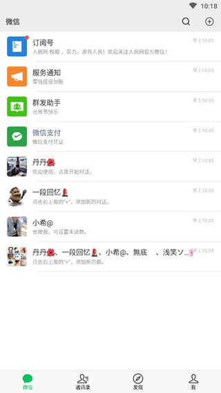 长截图效果