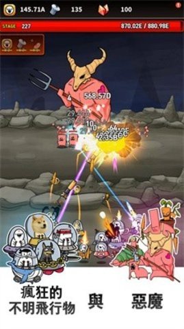 飞碟大战恶魔战场实况