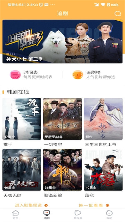 无广告播放
