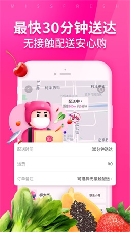 每日优鲜会员